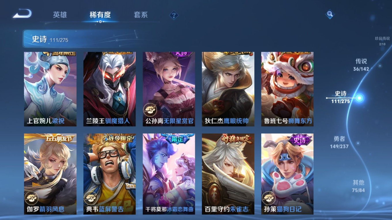 WZQM4256608王者荣耀账号详情图18