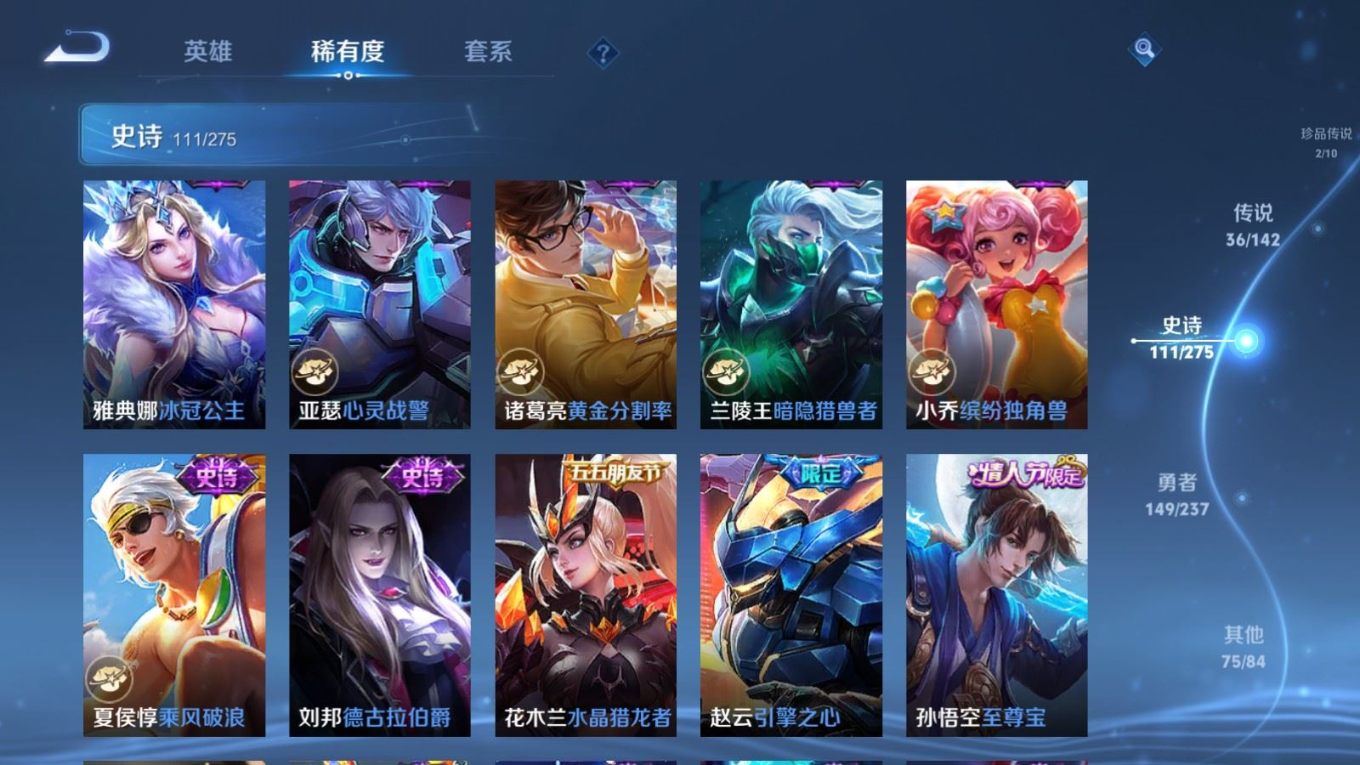 WZQM4256608王者荣耀账号详情图21