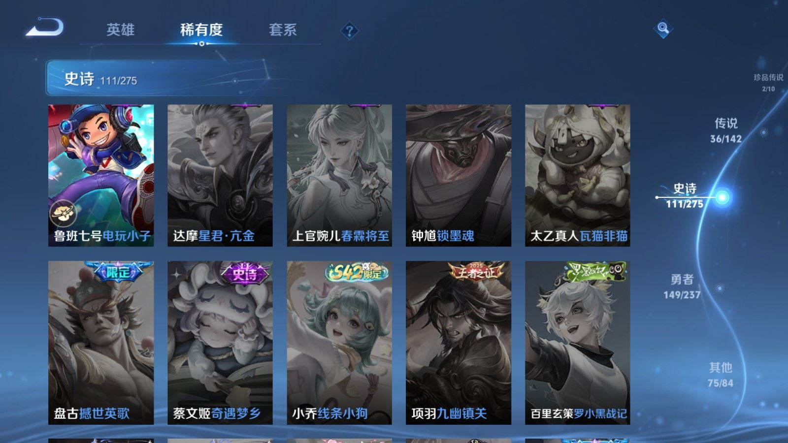 WZQM4256608王者荣耀账号详情图25