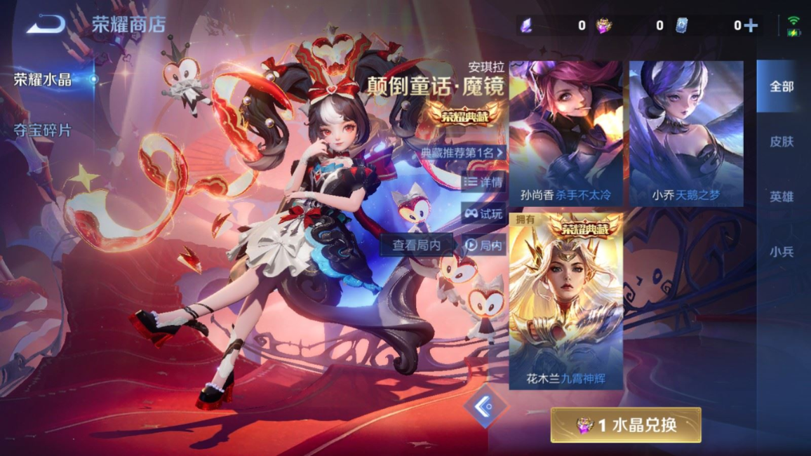 WZQM4256608王者荣耀账号详情图29