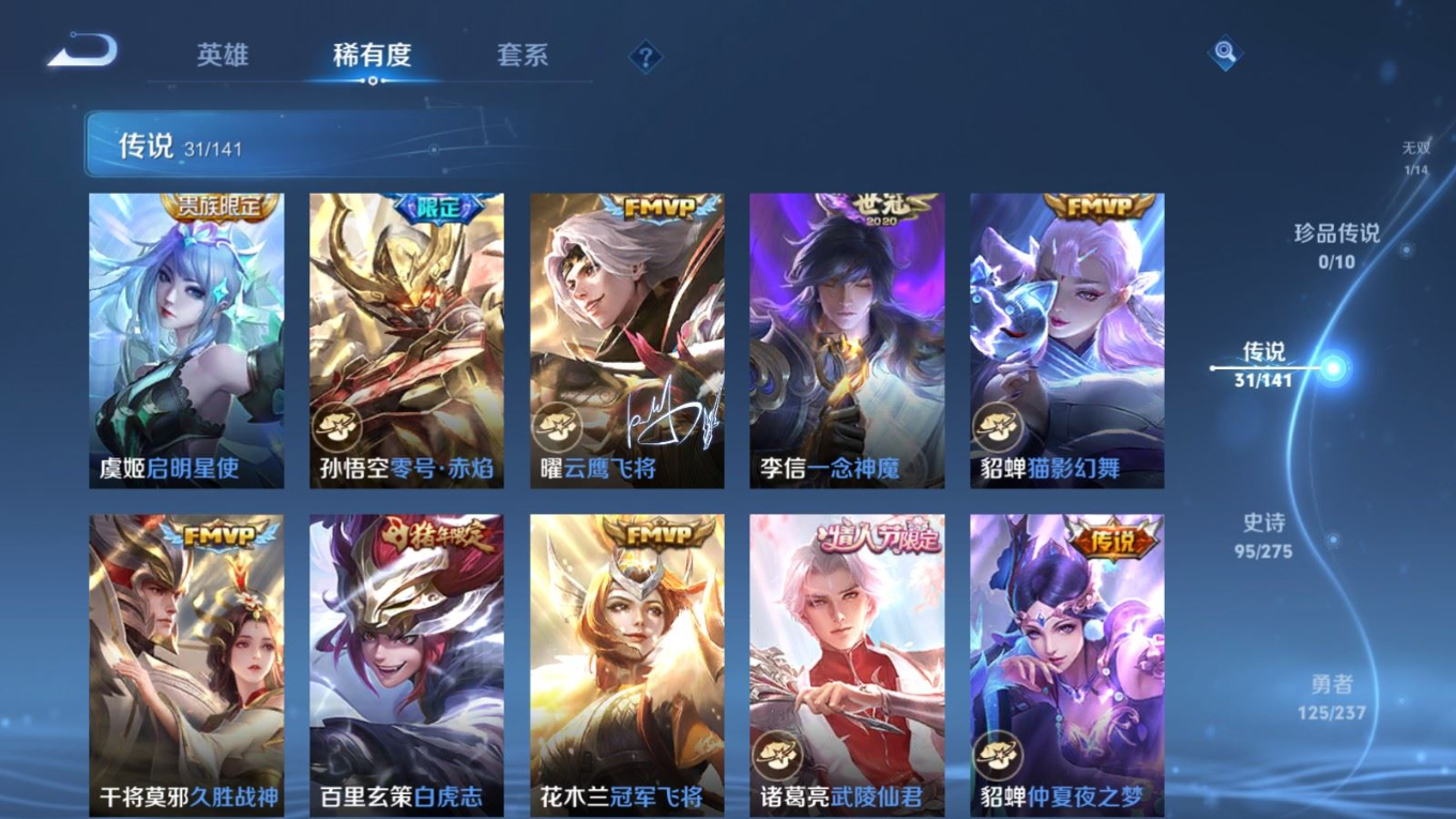 WZQM4256619王者荣耀账号详情图11