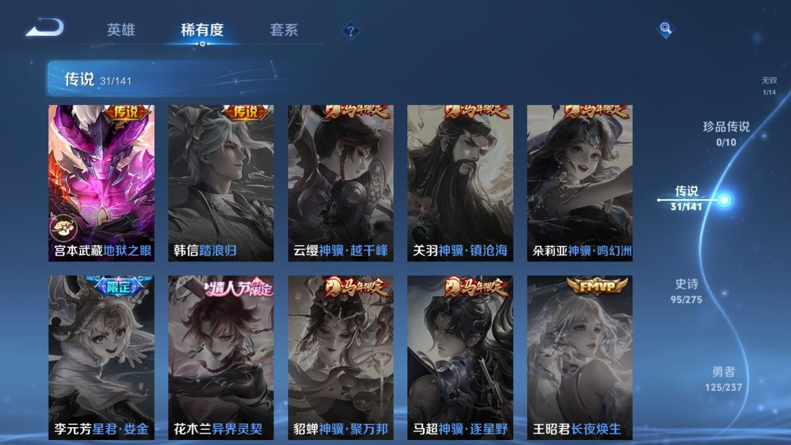 WZQM4256619王者荣耀账号详情图12