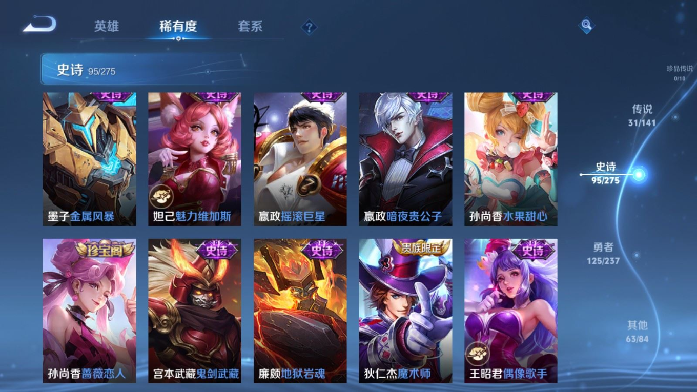 WZQM4256619王者荣耀账号详情图21