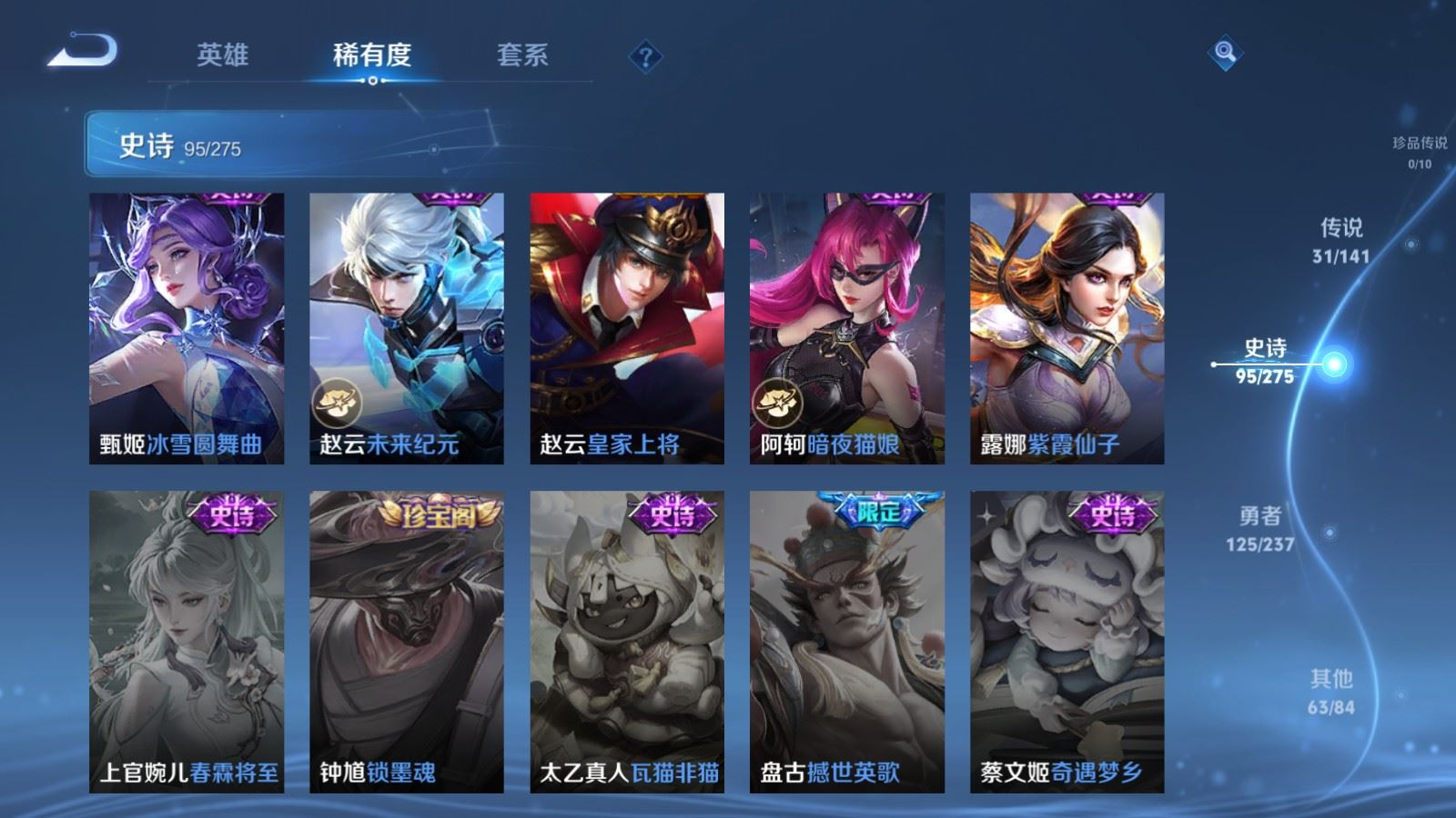 WZQM4256619王者荣耀账号详情图22