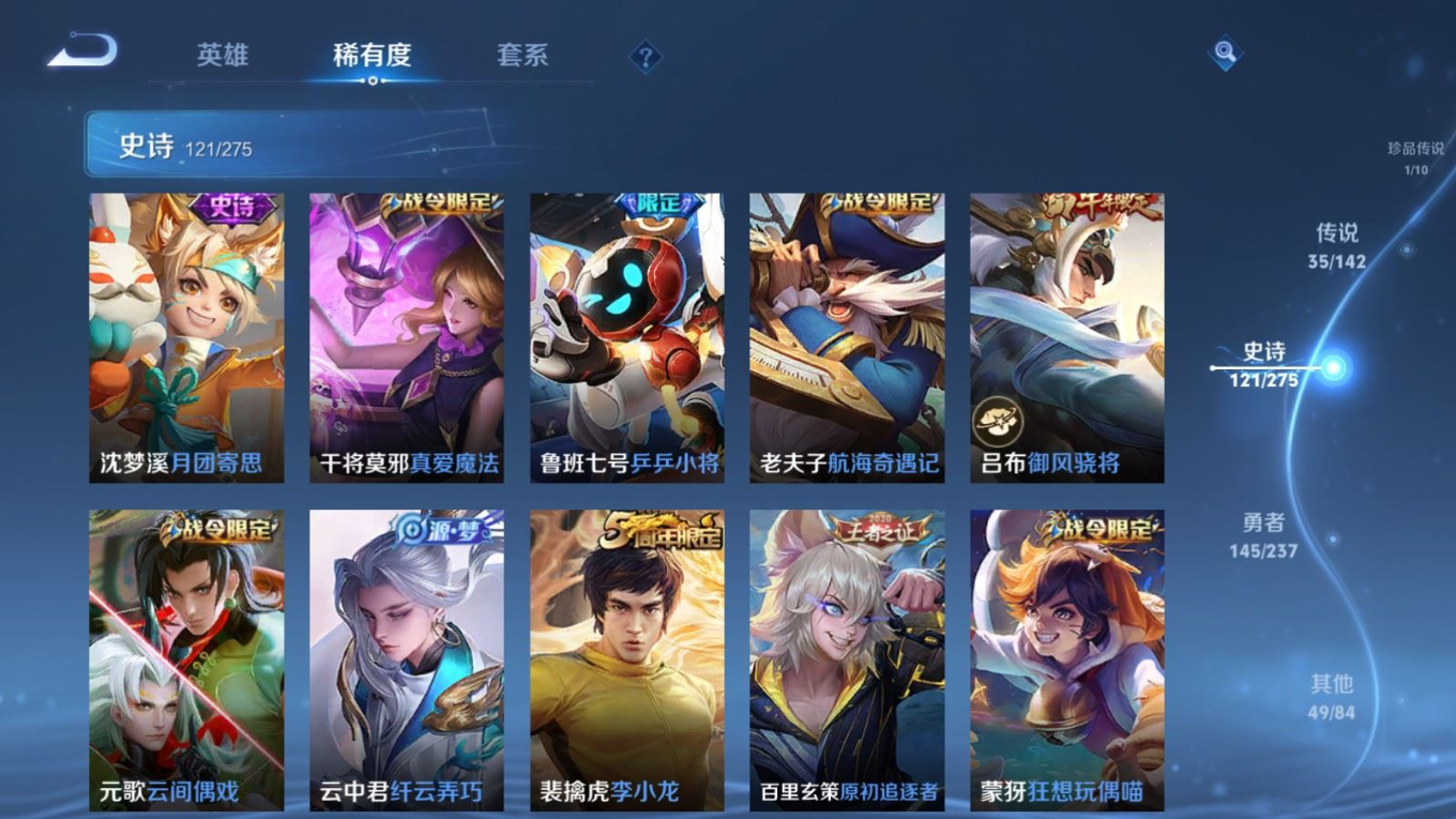 WZQM4256637王者荣耀账号详情图19