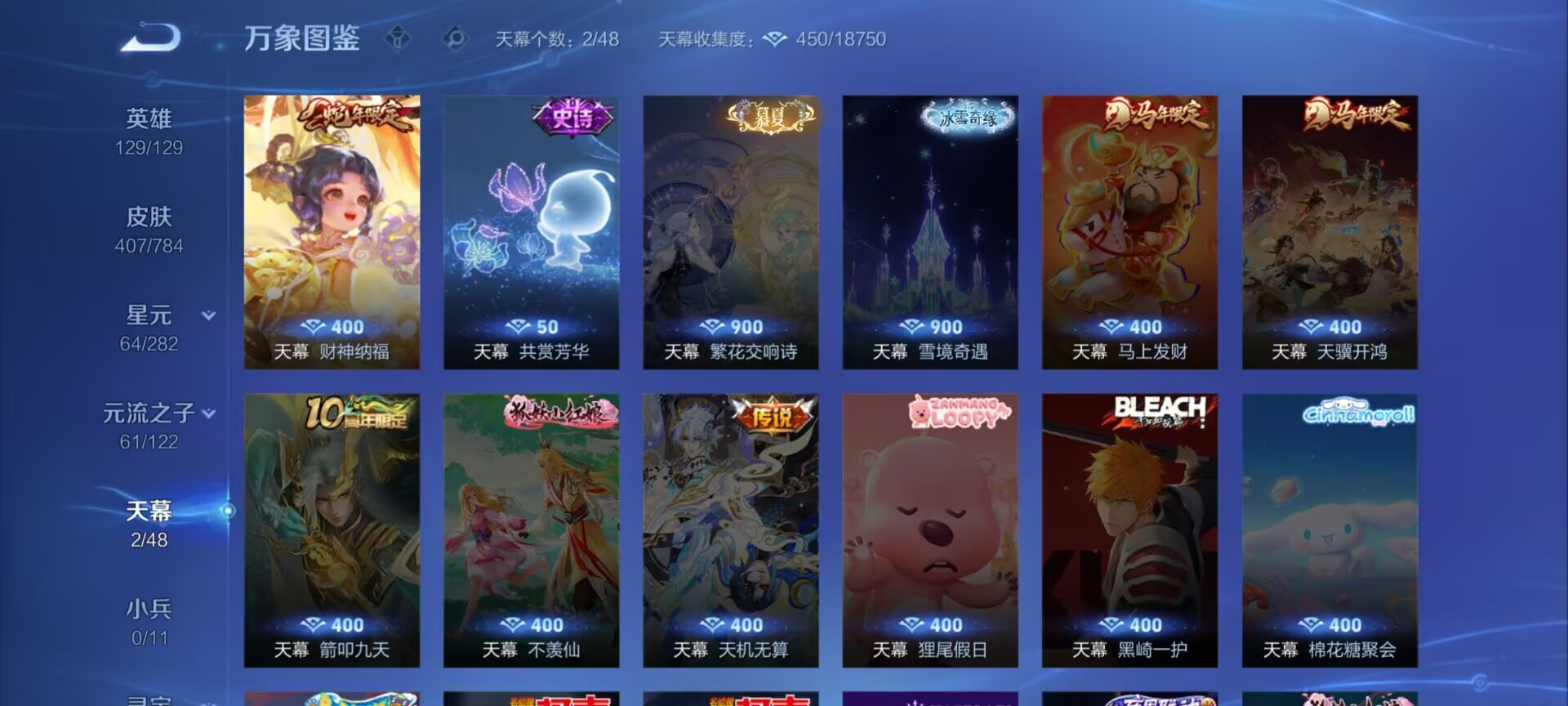 WZQM4256700王者荣耀账号详情图15 WZQM4256700王者荣耀账号详情图15