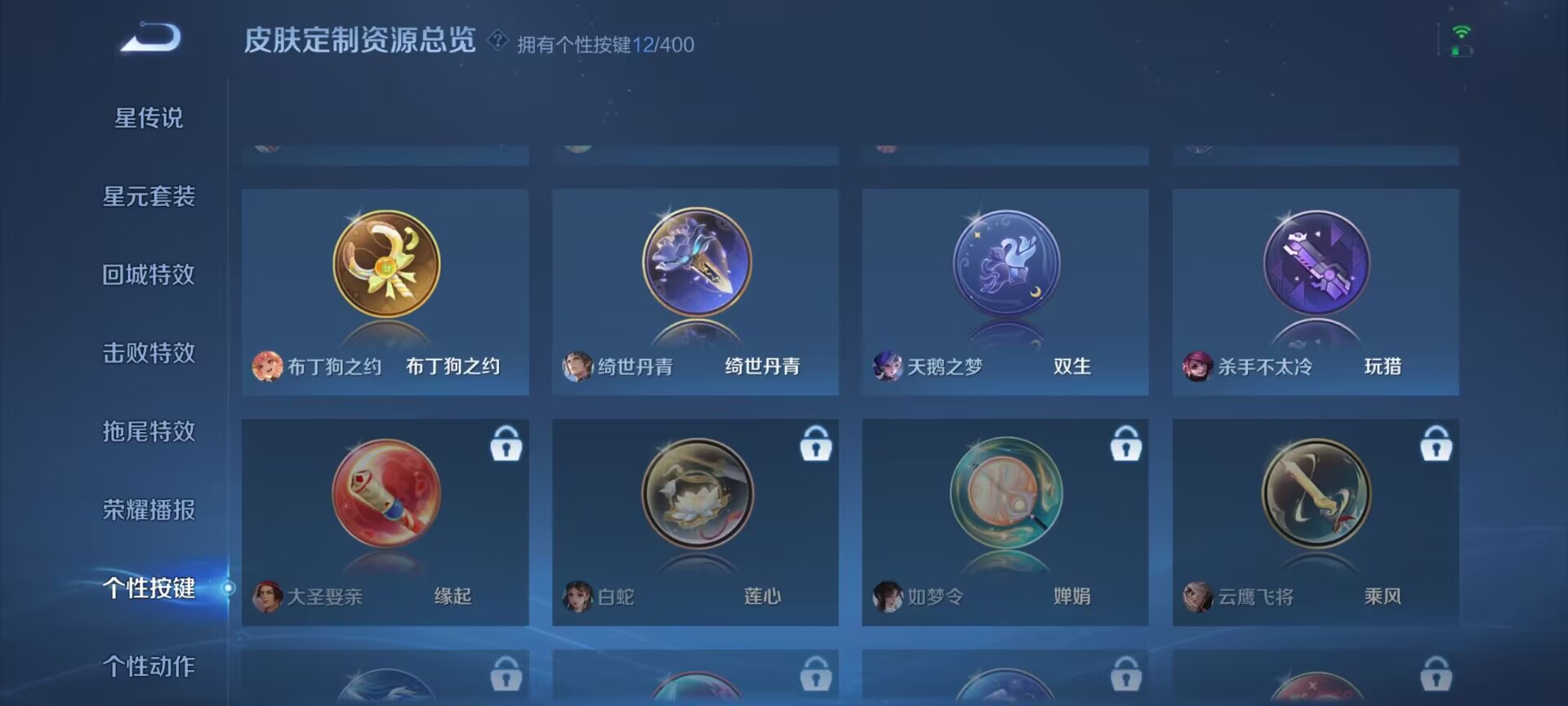 WZQM4256700王者荣耀账号详情图16 WZQM4256700王者荣耀账号详情图16