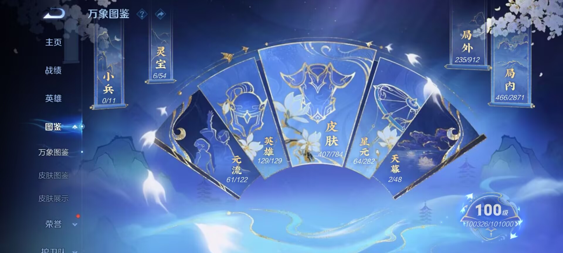 WZQM4256700王者荣耀账号详情图4 WZQM4256700王者荣耀账号详情图4