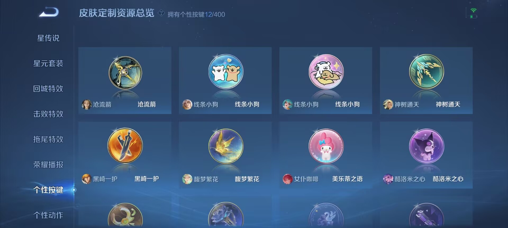 WZQM4256700王者荣耀账号详情图17 WZQM4256700王者荣耀账号详情图17