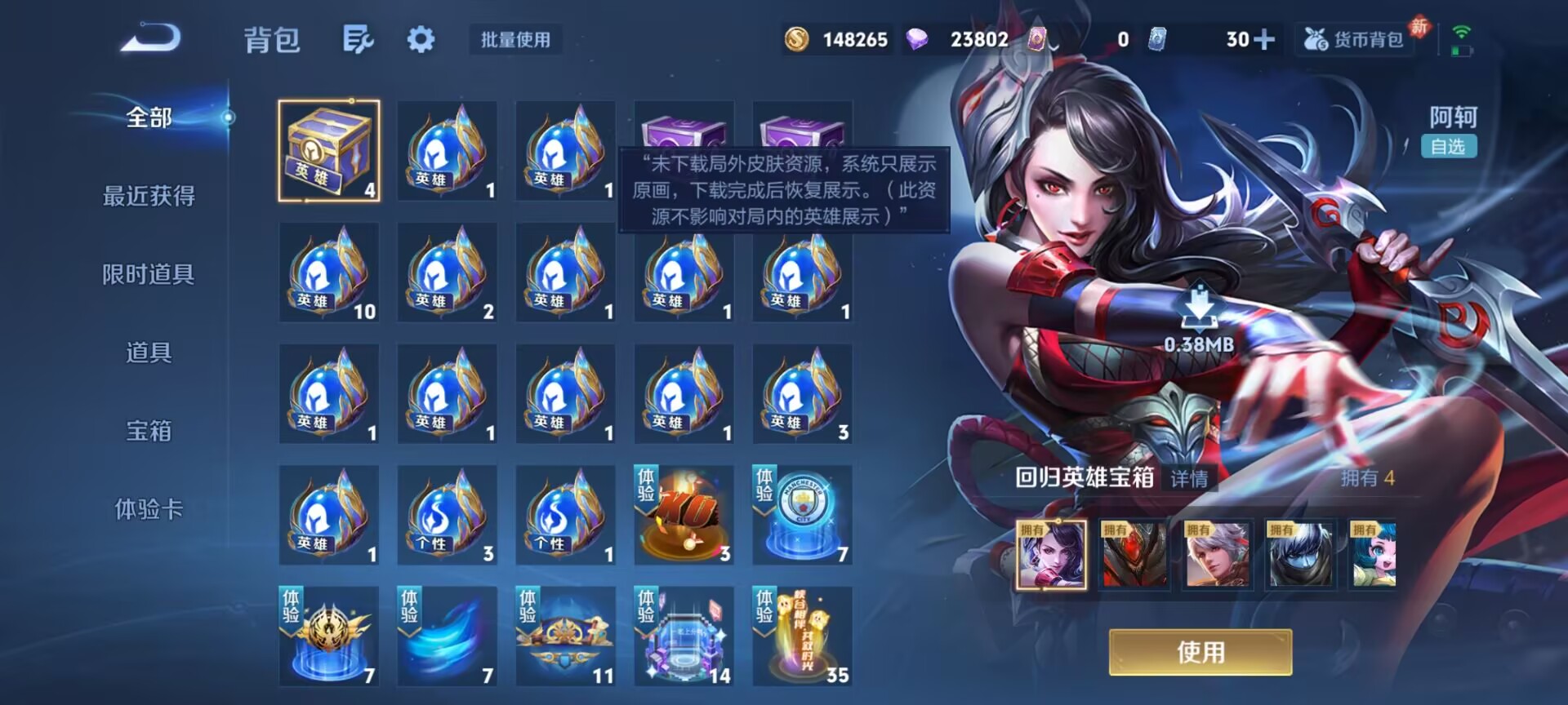 WZQM4256700王者荣耀账号详情图22 WZQM4256700王者荣耀账号详情图22