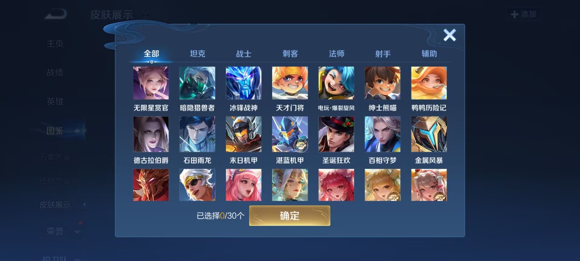 WZQM4256700王者荣耀账号详情图6 WZQM4256700王者荣耀账号详情图6