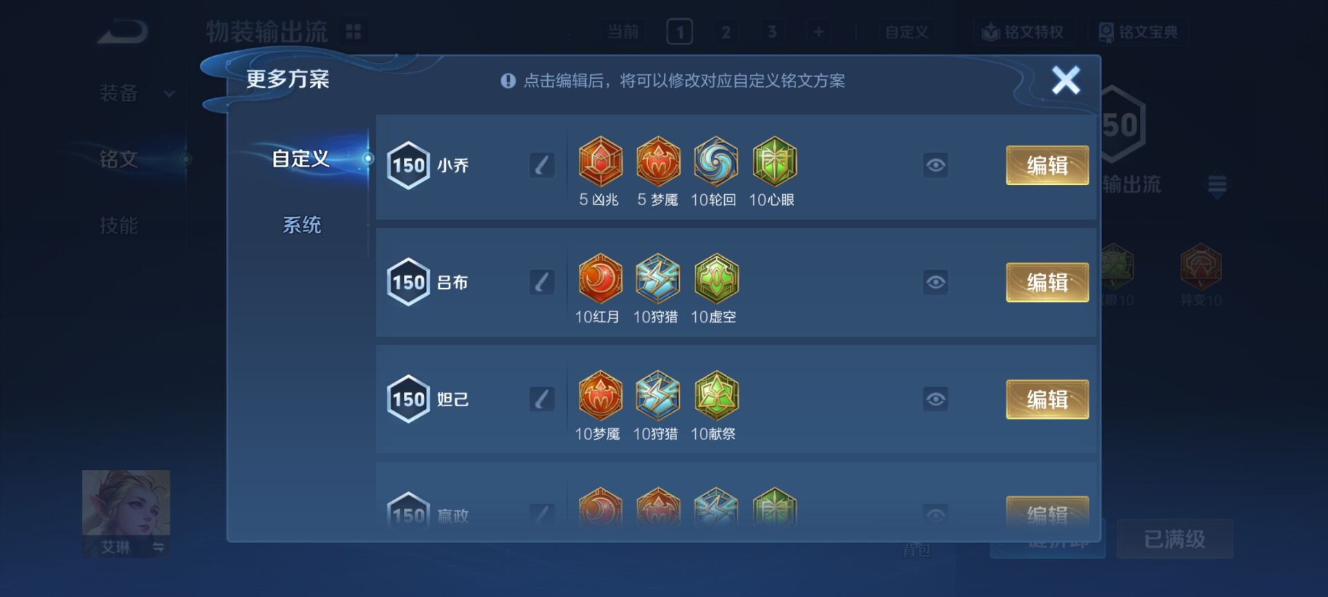 WZQM4256700王者荣耀账号详情图20 WZQM4256700王者荣耀账号详情图20