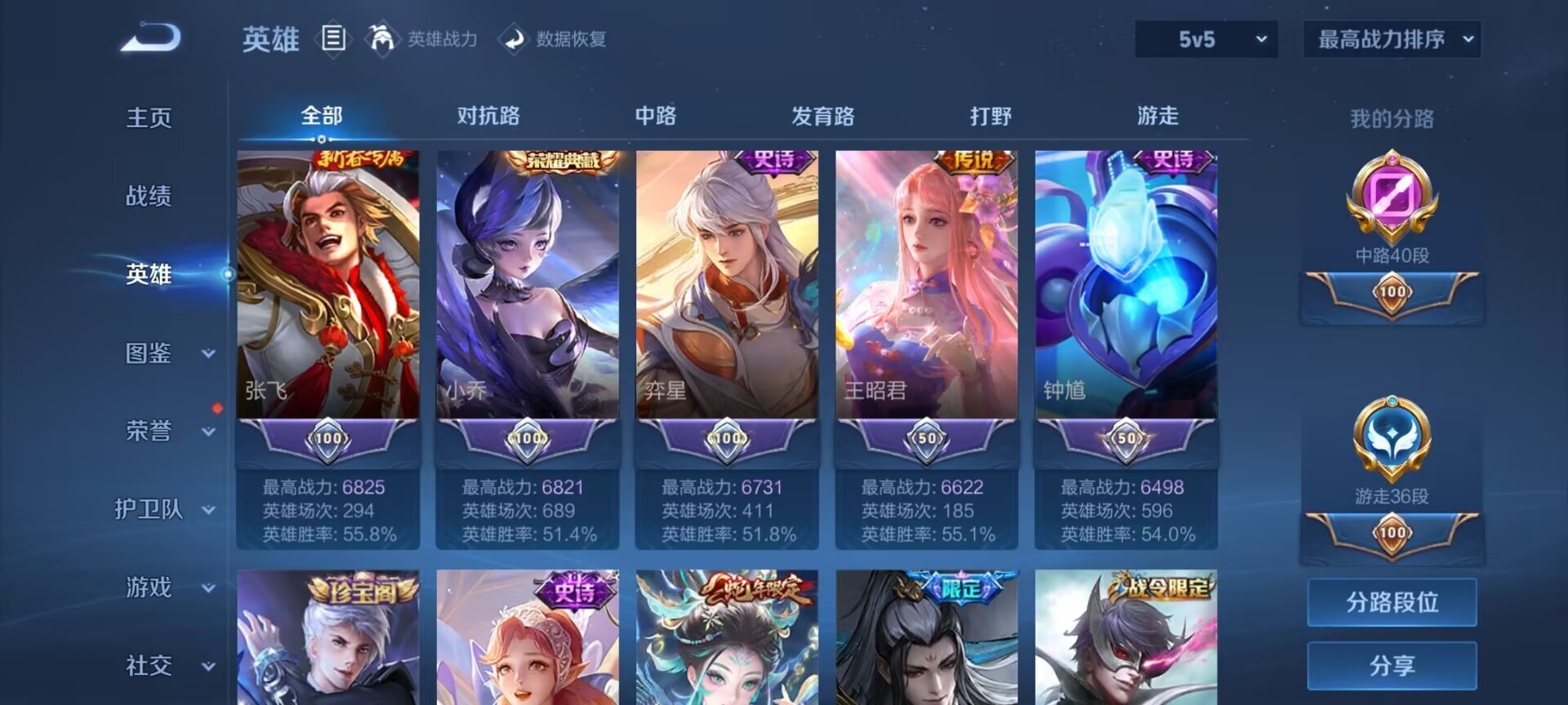 WZQM4256700王者荣耀账号详情图13 WZQM4256700王者荣耀账号详情图13