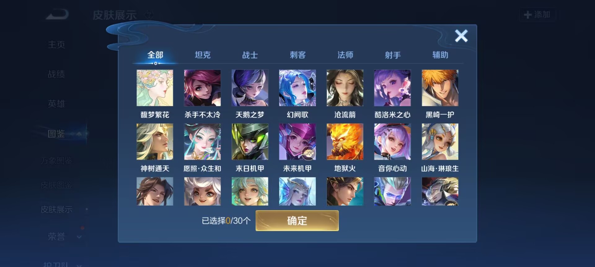 WZQM4256700王者荣耀账号详情图8 WZQM4256700王者荣耀账号详情图8