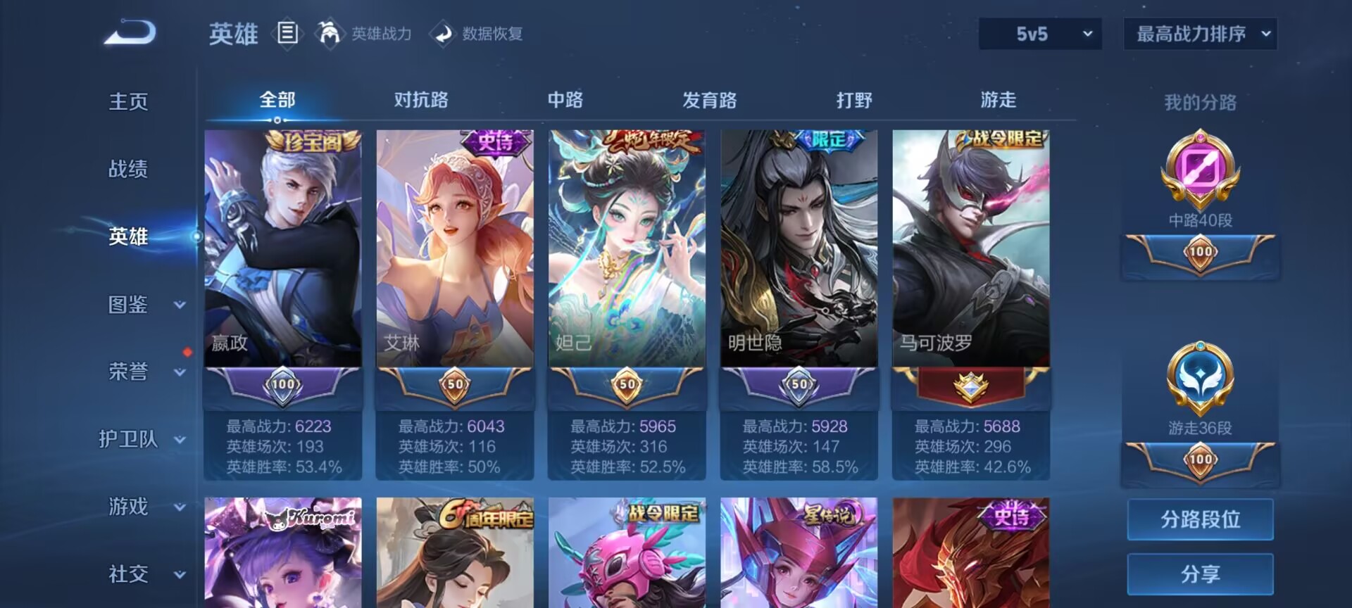 WZQM4256700王者荣耀账号详情图12 WZQM4256700王者荣耀账号详情图12