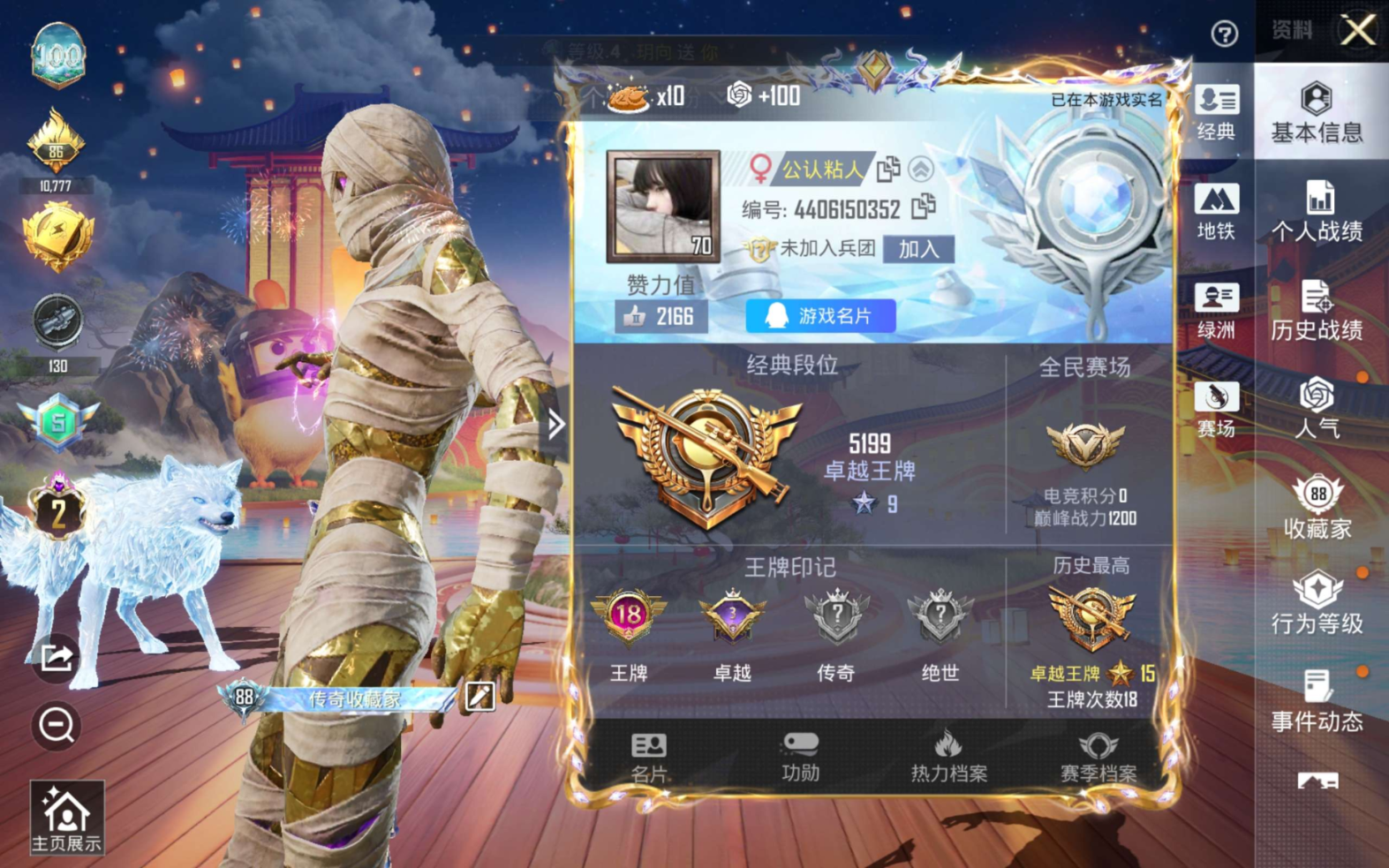 HPQM4141937和平精英账号详情图3