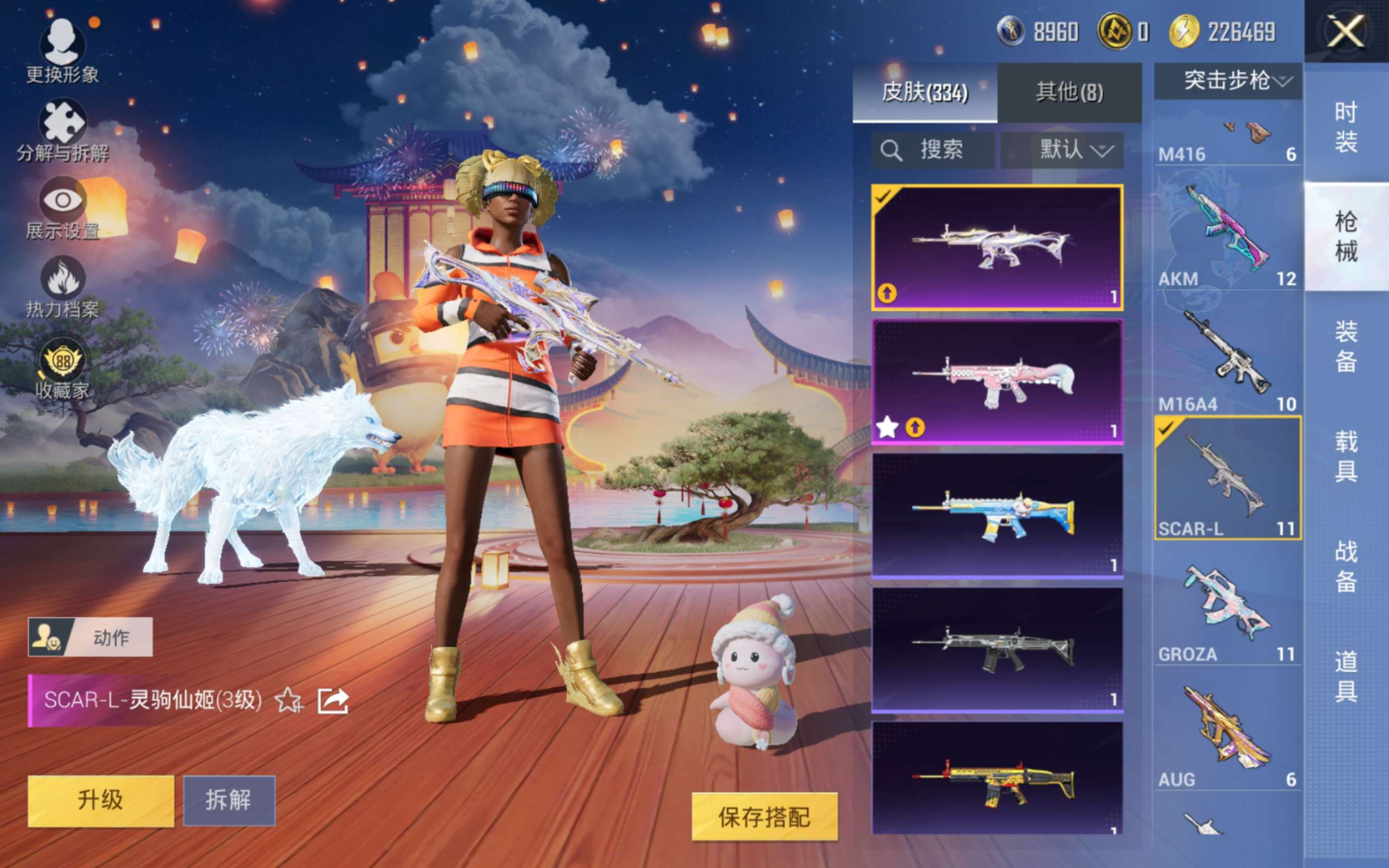 HPQM4141937和平精英账号详情图17