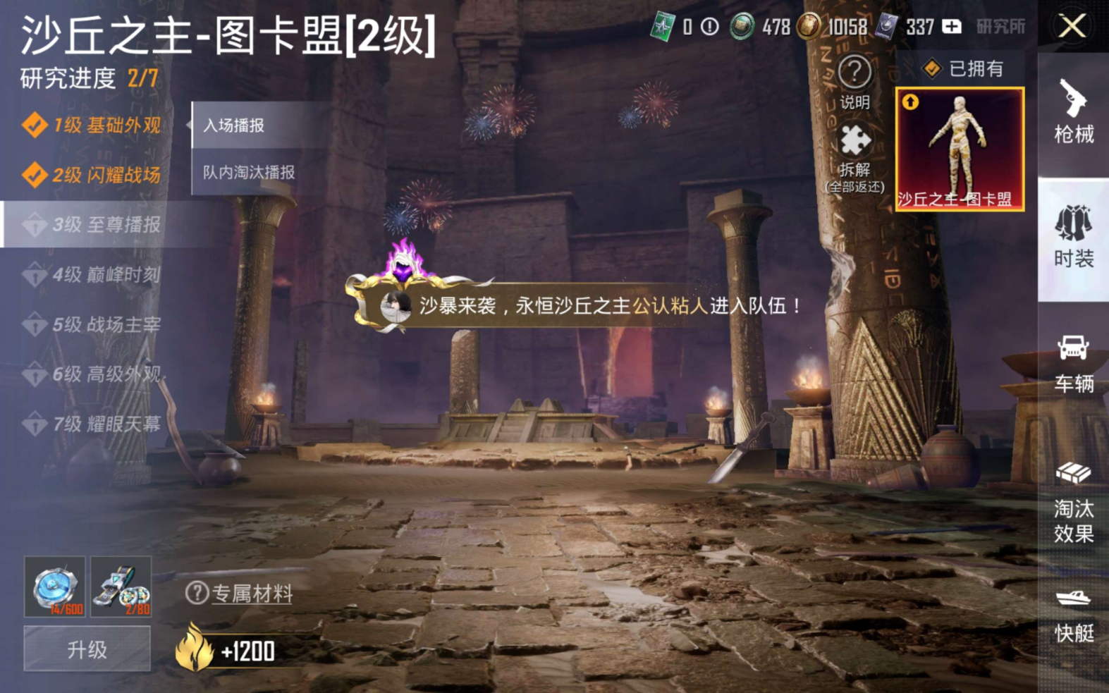 HPQM4141937和平精英账号详情图27