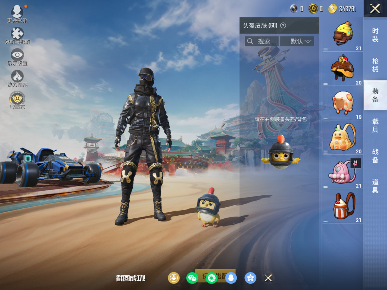 HPQM4141944和平精英账号详情图7