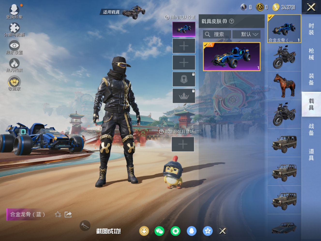 HPQM4141944和平精英账号详情图9