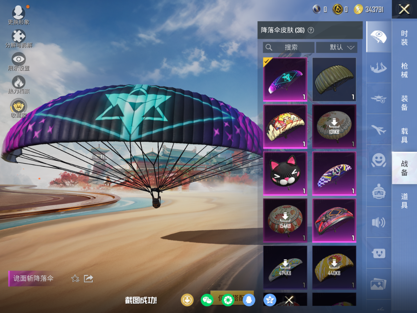 HPQM4141944和平精英账号详情图11