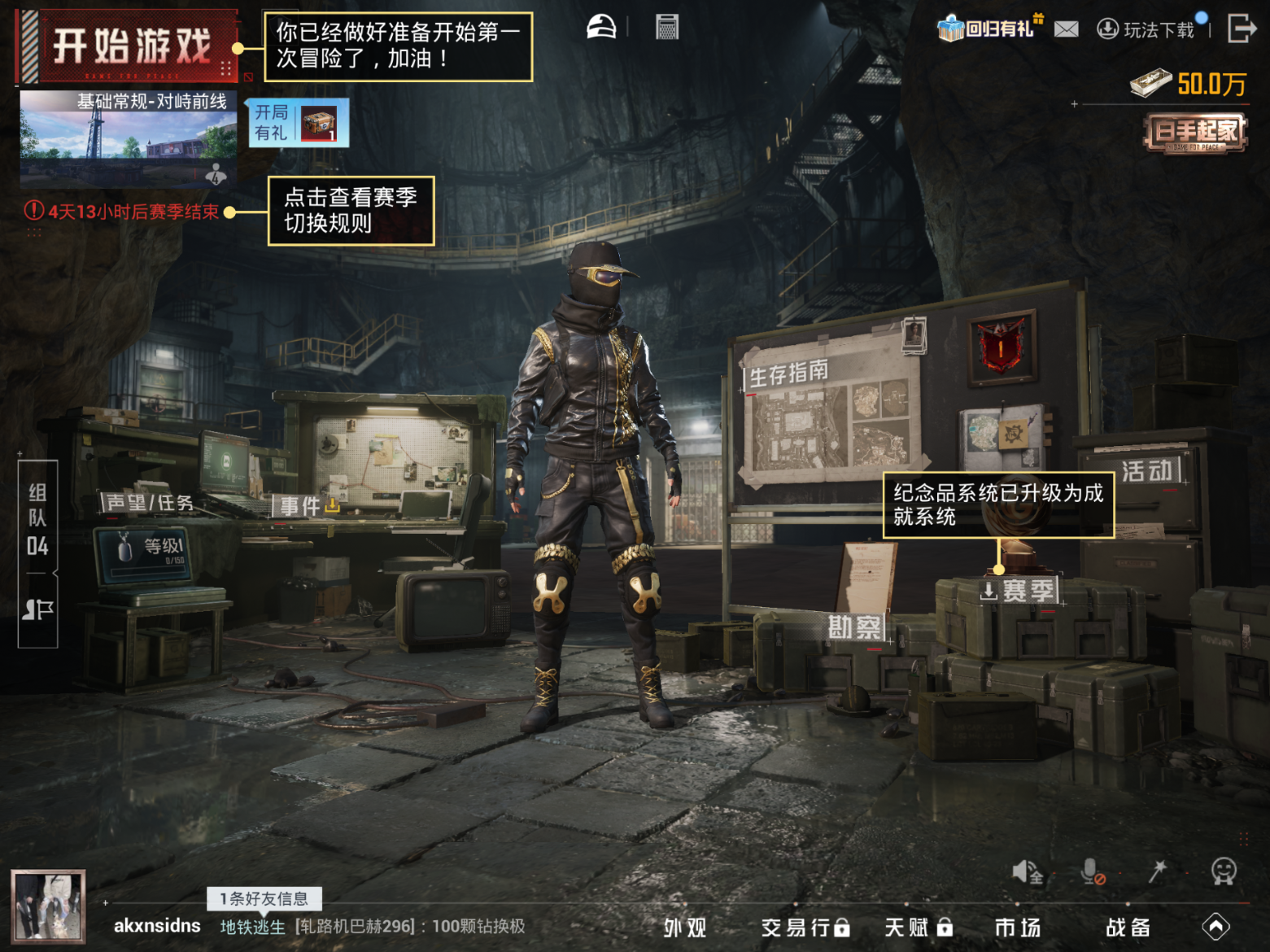 HPQM4141944和平精英账号详情图14