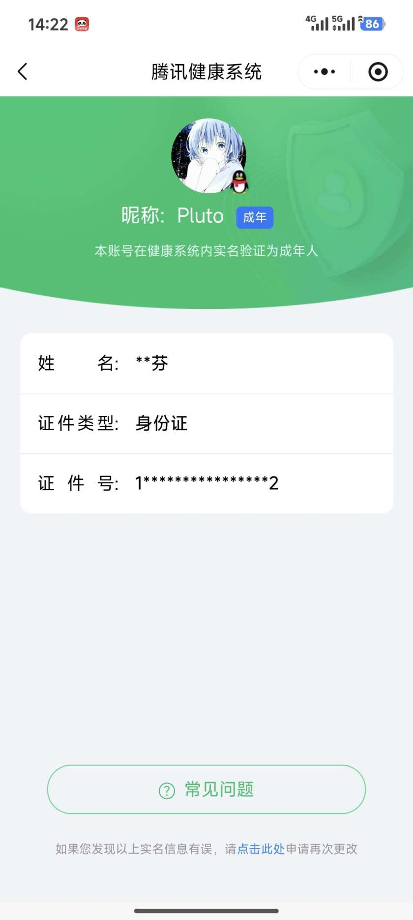 王者荣耀账号苹果QQ【精品号手慢无】购买即可换绑，贵9，再消耗36351点券升级到v10，王者印记23，全套兔年限定，星