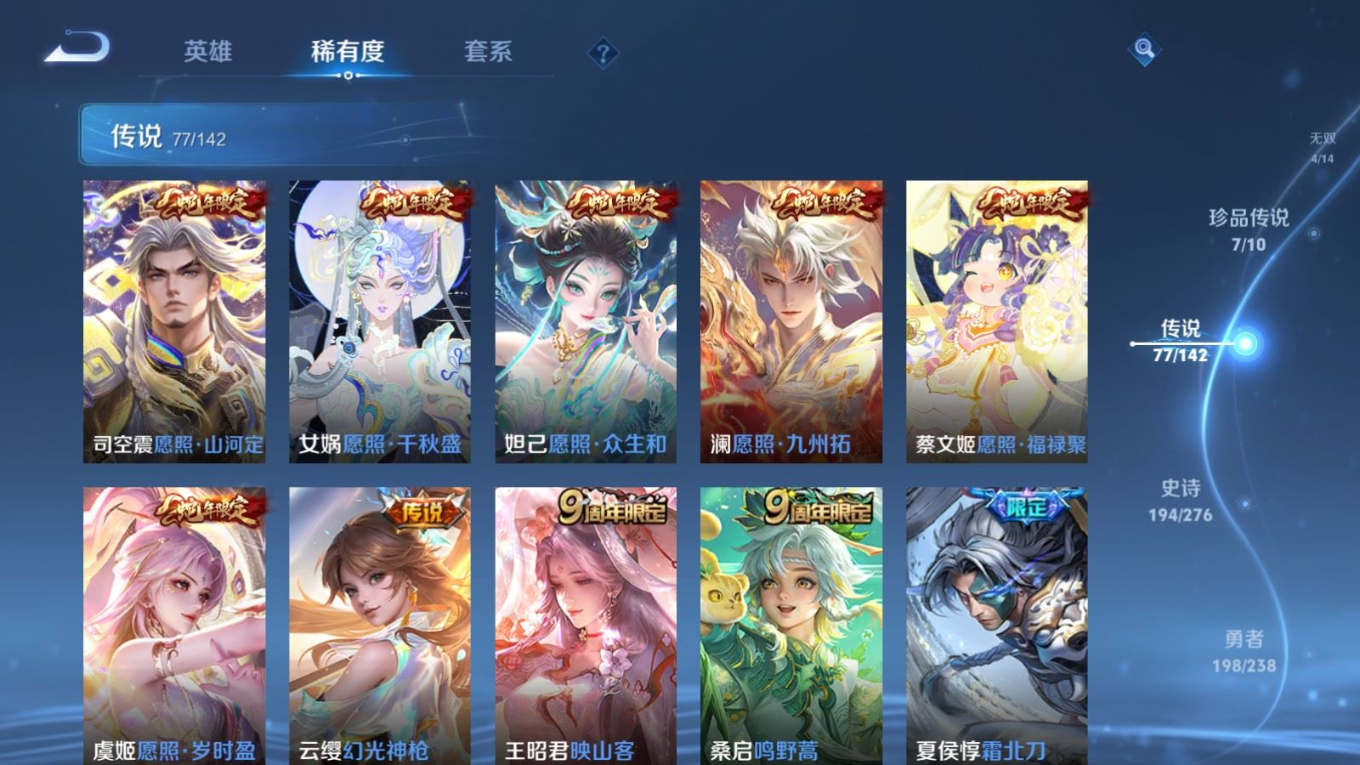 WZQM4256753王者荣耀账号详情图10