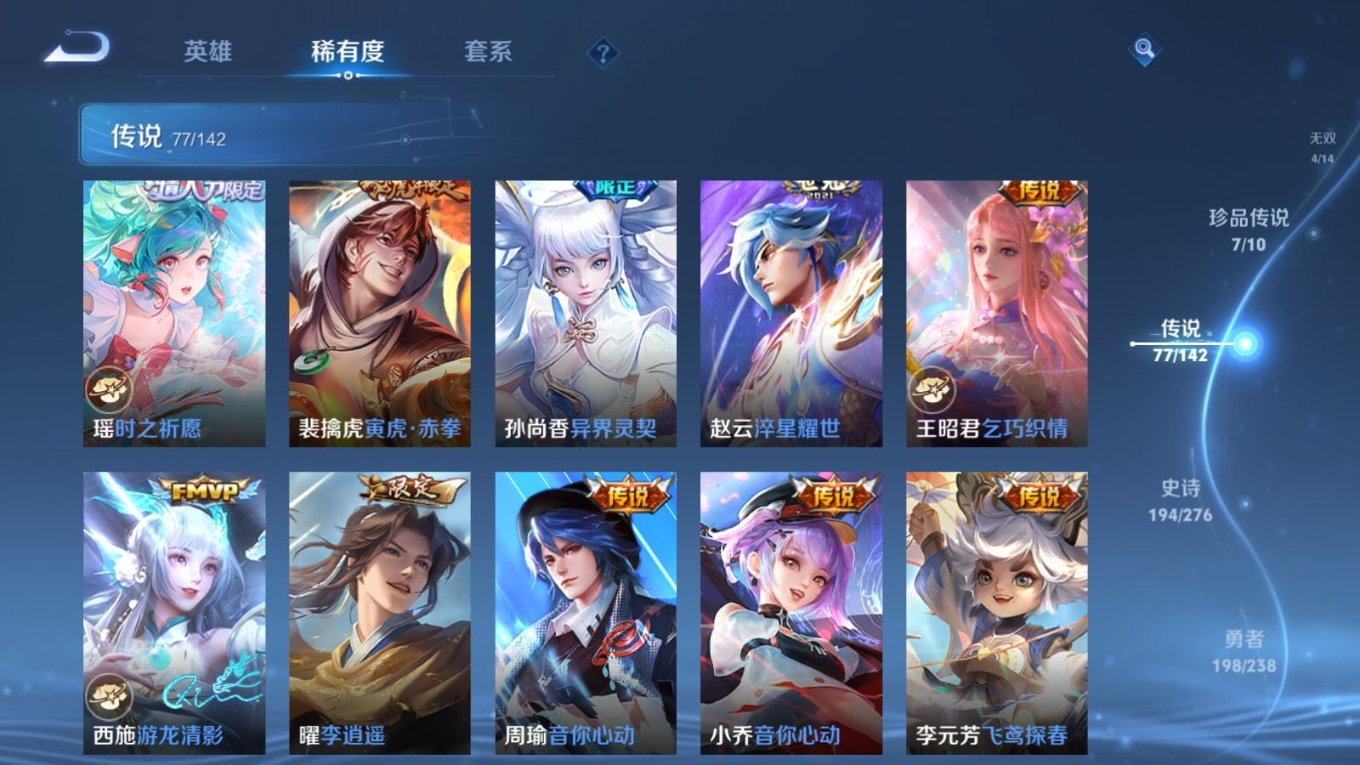 WZQM4256753王者荣耀账号详情图12