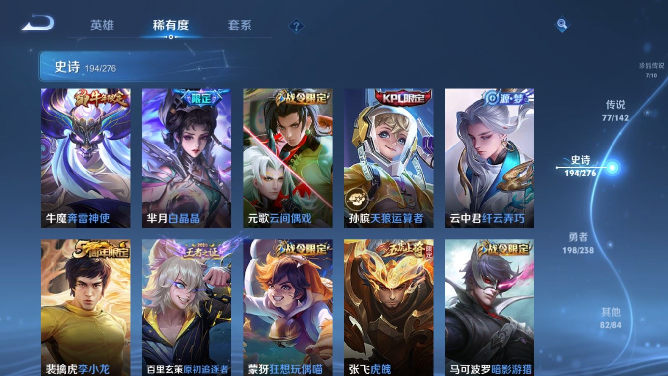 WZQM4256753王者荣耀账号详情图27