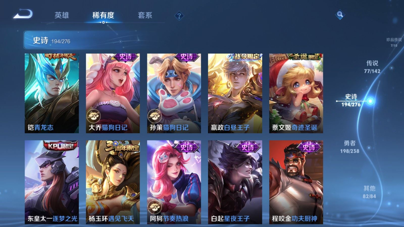 WZQM4256753王者荣耀账号详情图31