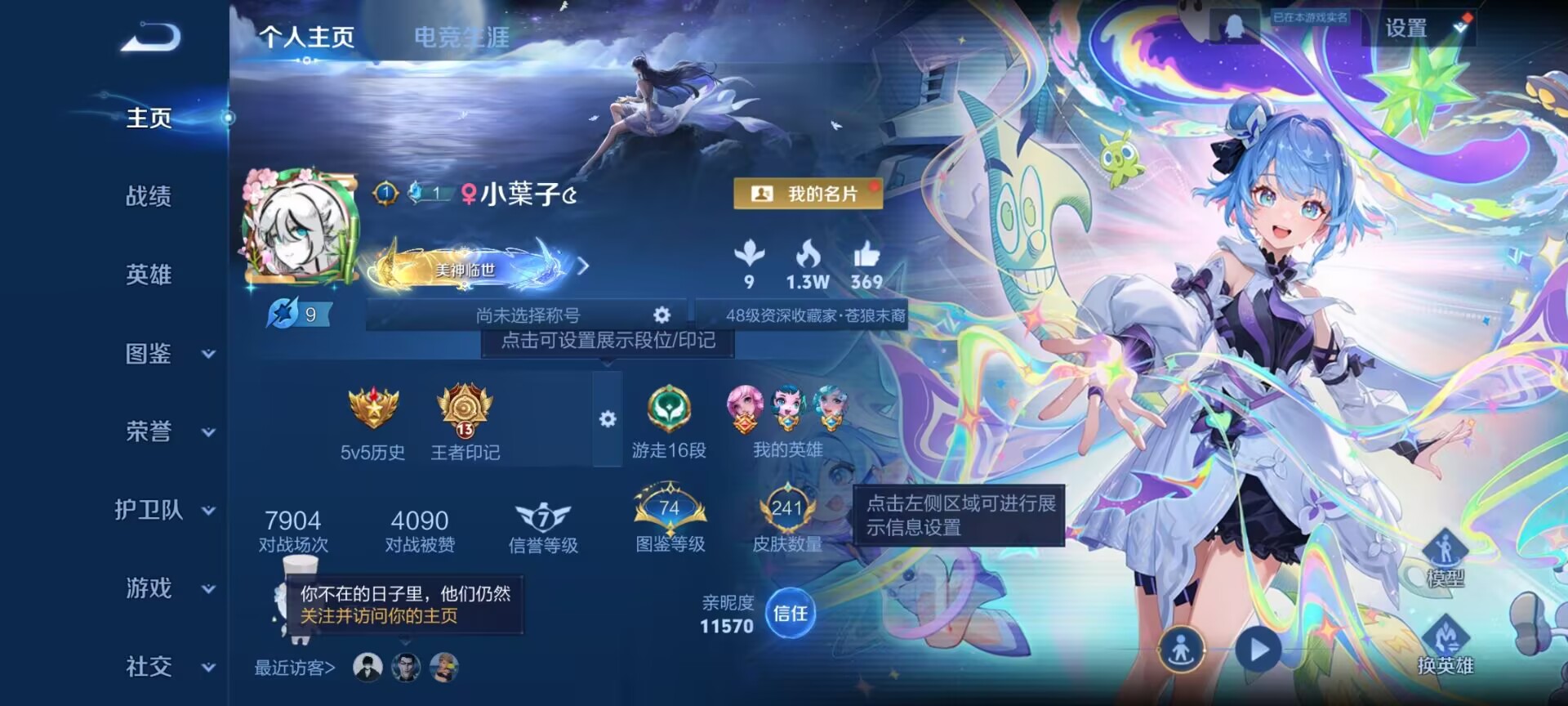 WZQM4256765王者荣耀账号详情图4 WZQM4256765王者荣耀账号详情图4