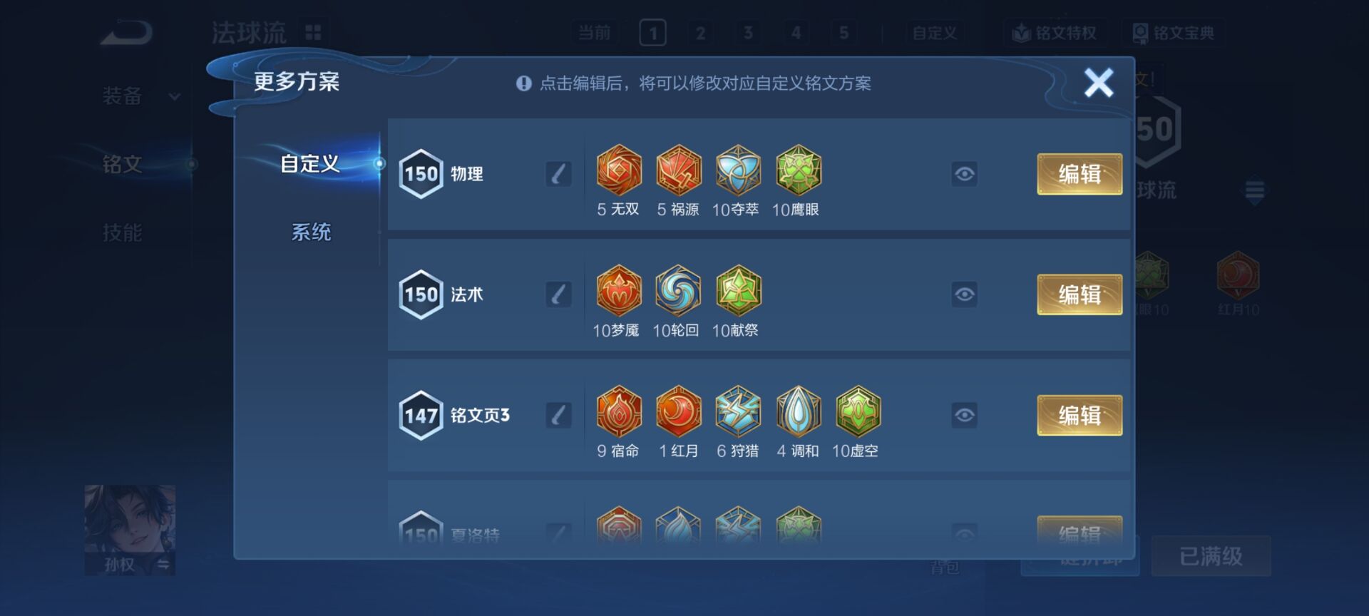 WZQM4256765王者荣耀账号详情图13 WZQM4256765王者荣耀账号详情图13