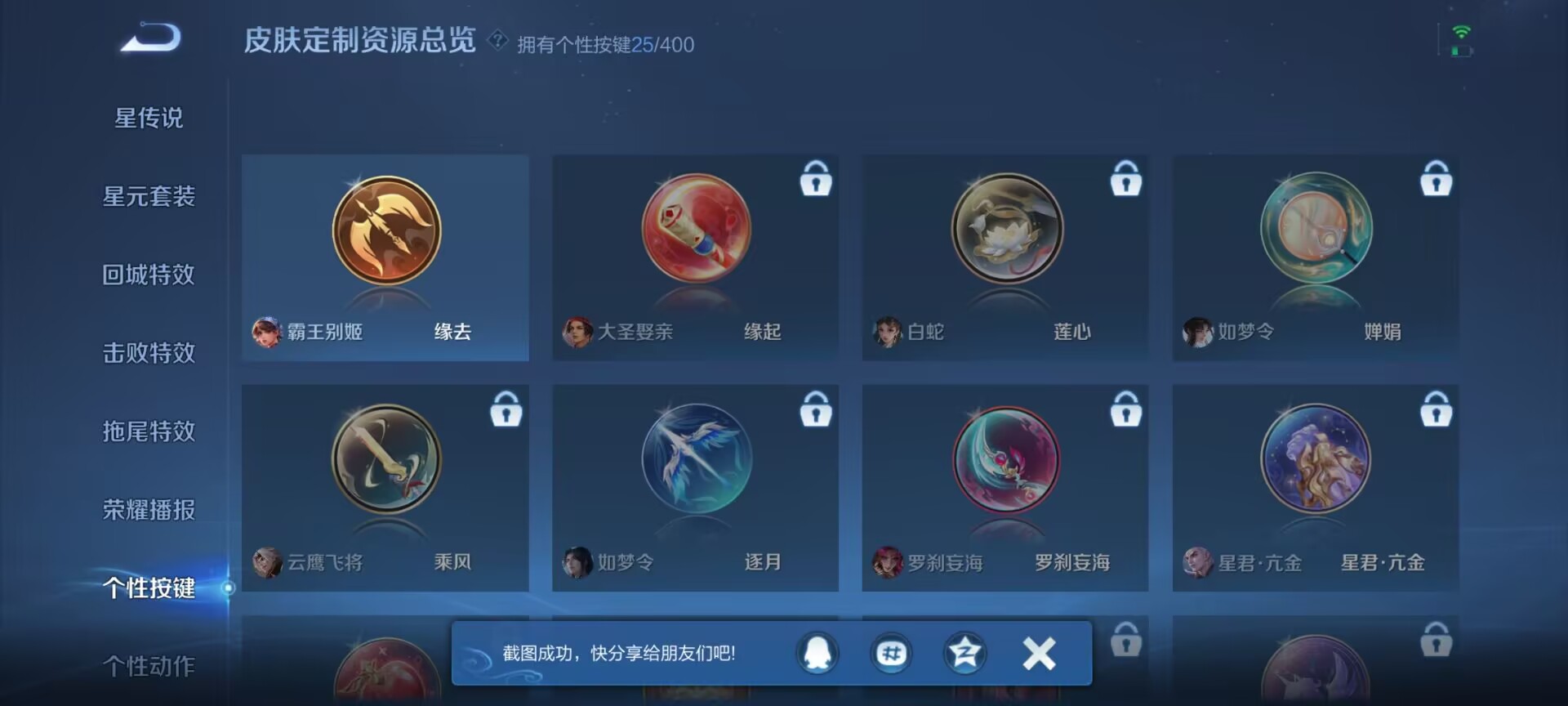 WZQM4256765王者荣耀账号详情图17 WZQM4256765王者荣耀账号详情图17