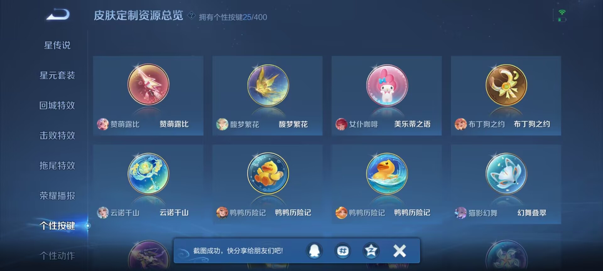 WZQM4256765王者荣耀账号详情图19 WZQM4256765王者荣耀账号详情图19