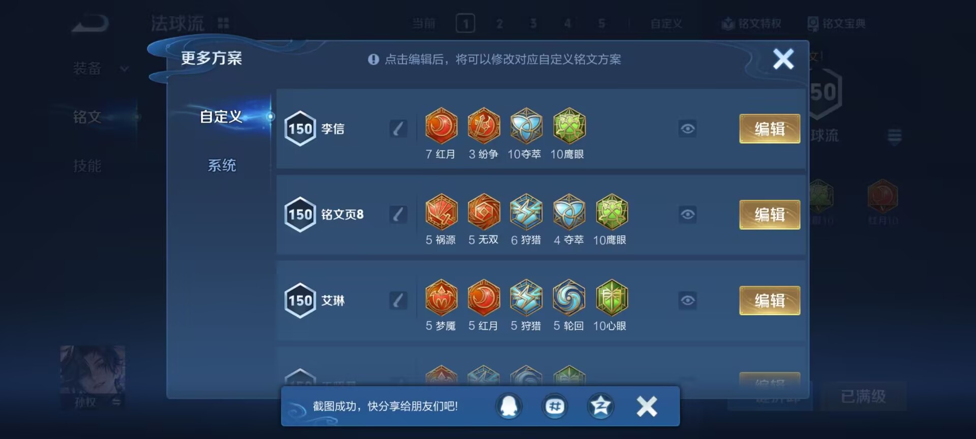 WZQM4256765王者荣耀账号详情图14 WZQM4256765王者荣耀账号详情图14