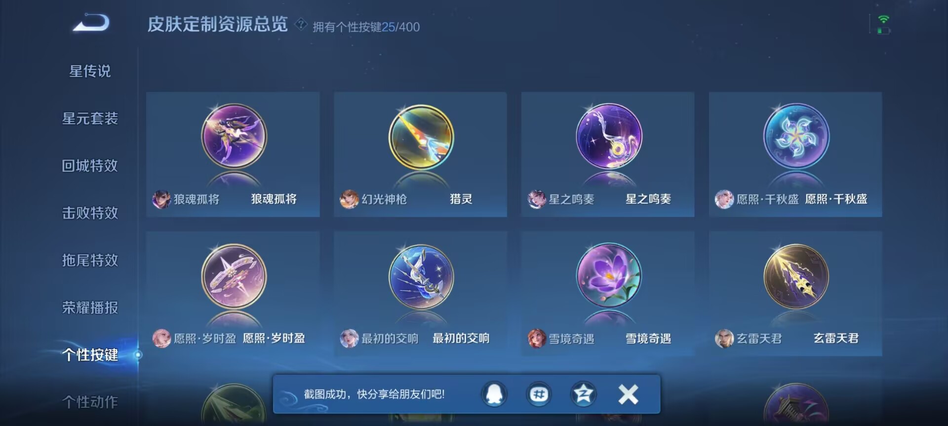 WZQM4256765王者荣耀账号详情图18 WZQM4256765王者荣耀账号详情图18