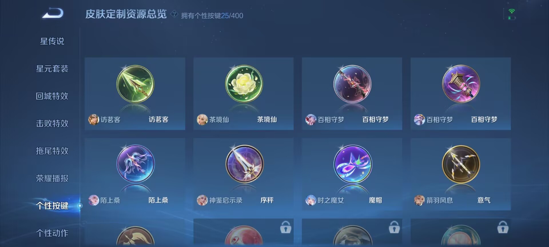 WZQM4256765王者荣耀账号详情图16 WZQM4256765王者荣耀账号详情图16