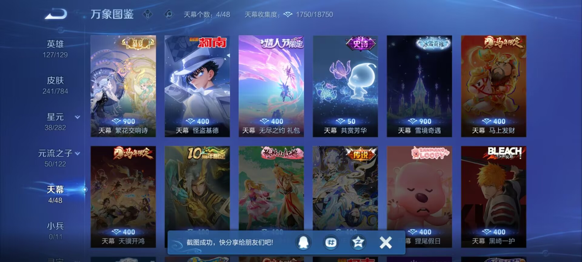 WZQM4256765王者荣耀账号详情图9 WZQM4256765王者荣耀账号详情图9