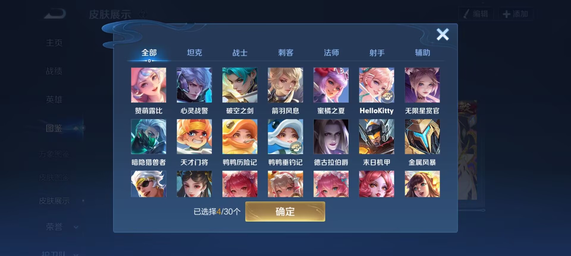 WZQM4256765王者荣耀账号详情图12 WZQM4256765王者荣耀账号详情图12