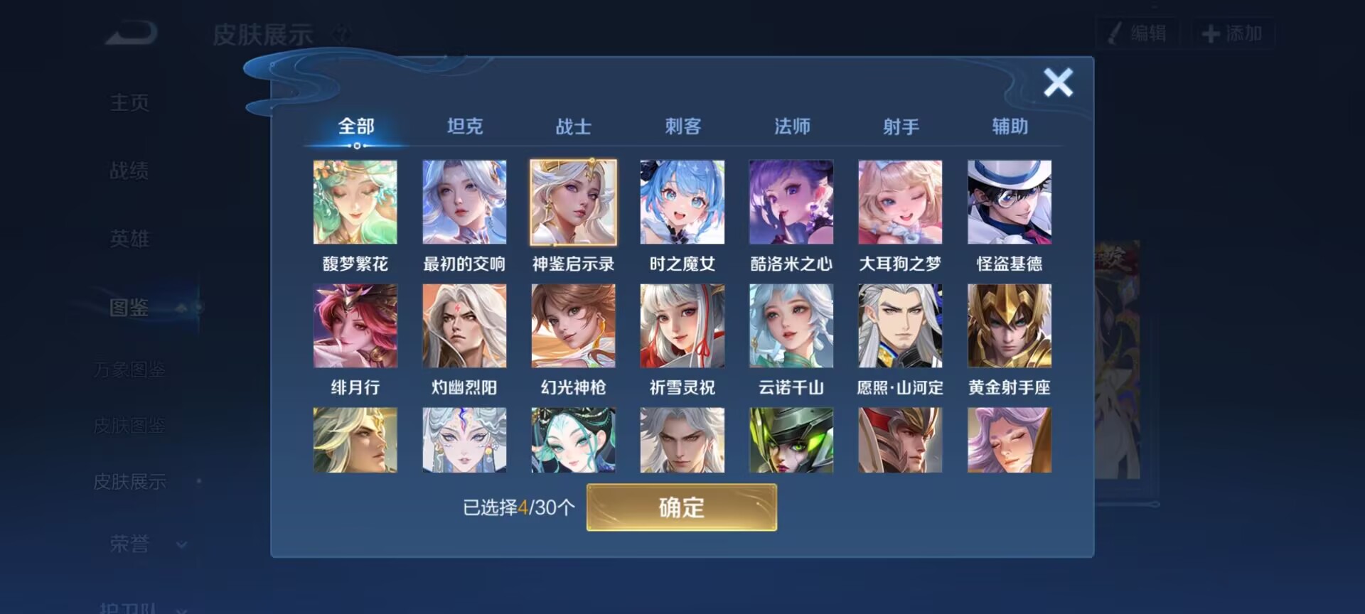 WZQM4256765王者荣耀账号详情图10 WZQM4256765王者荣耀账号详情图10