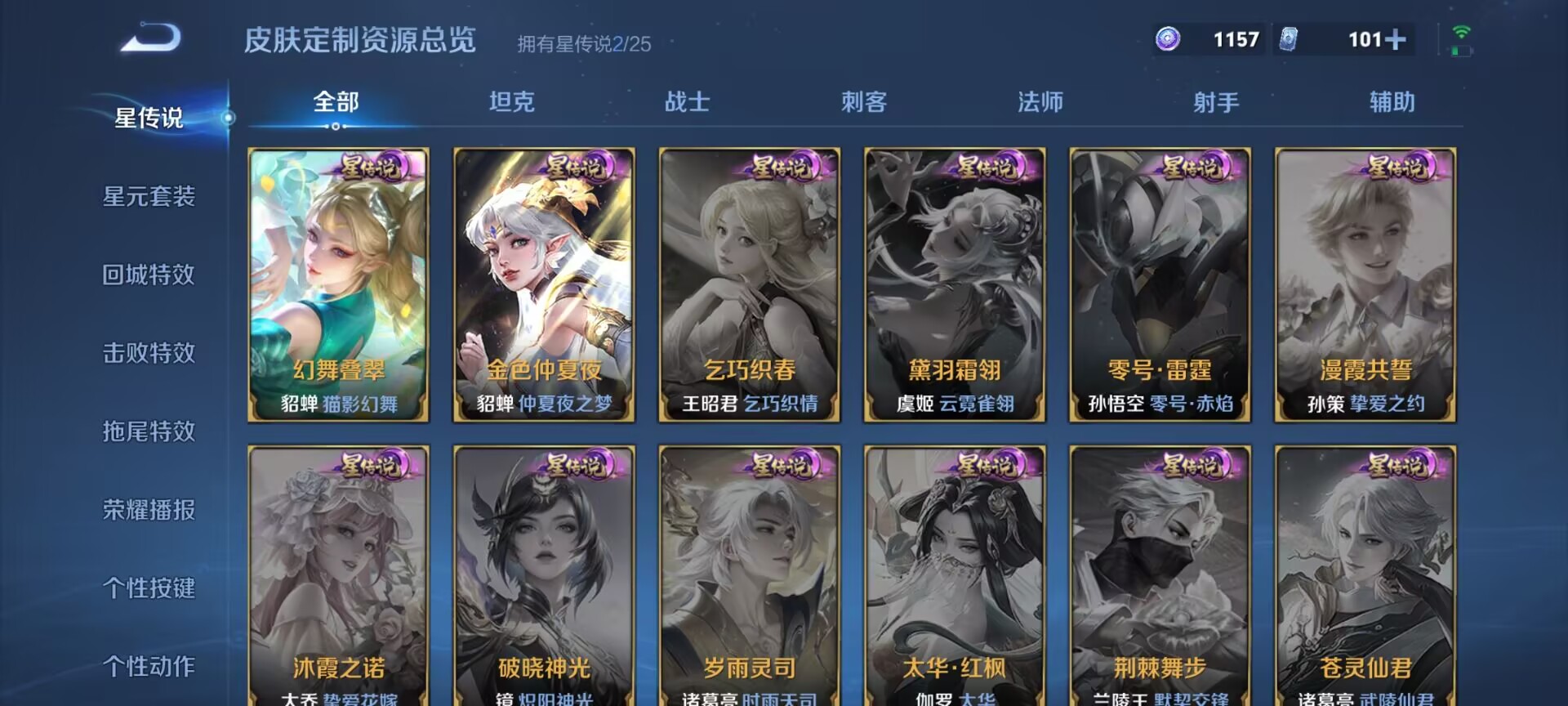 WZQM4256765王者荣耀账号详情图21 WZQM4256765王者荣耀账号详情图21