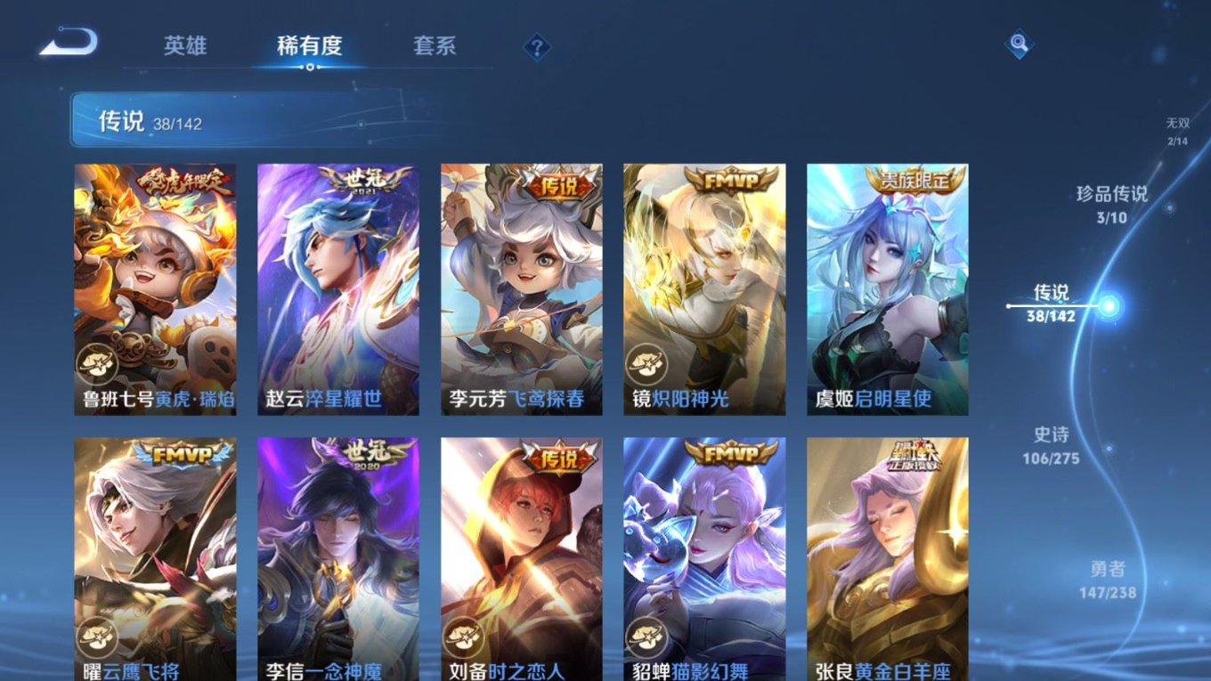 WZQM4256772王者荣耀账号详情图11