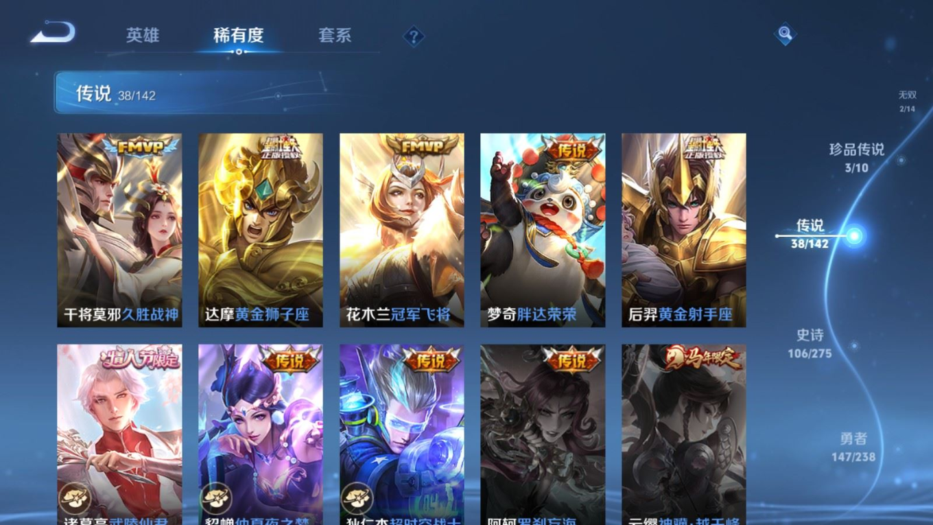 WZQM4256772王者荣耀账号详情图13