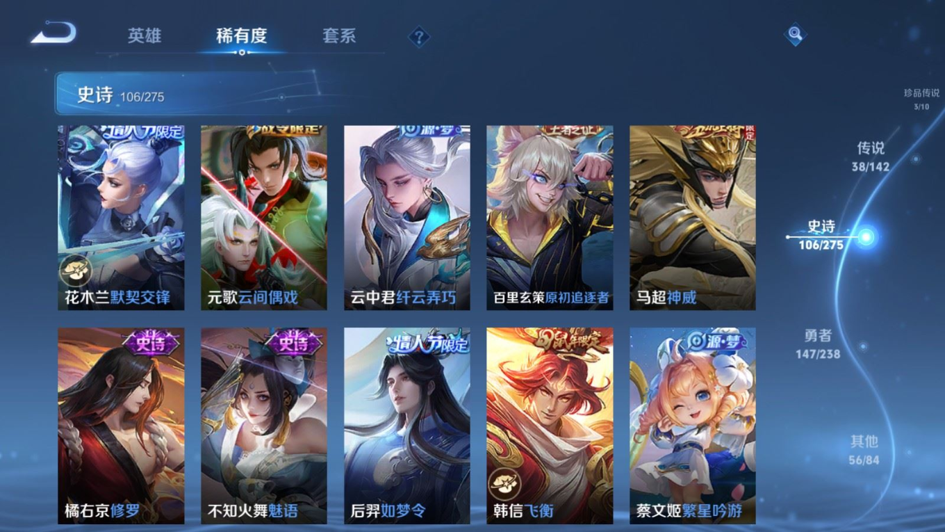 WZQM4256772王者荣耀账号详情图19