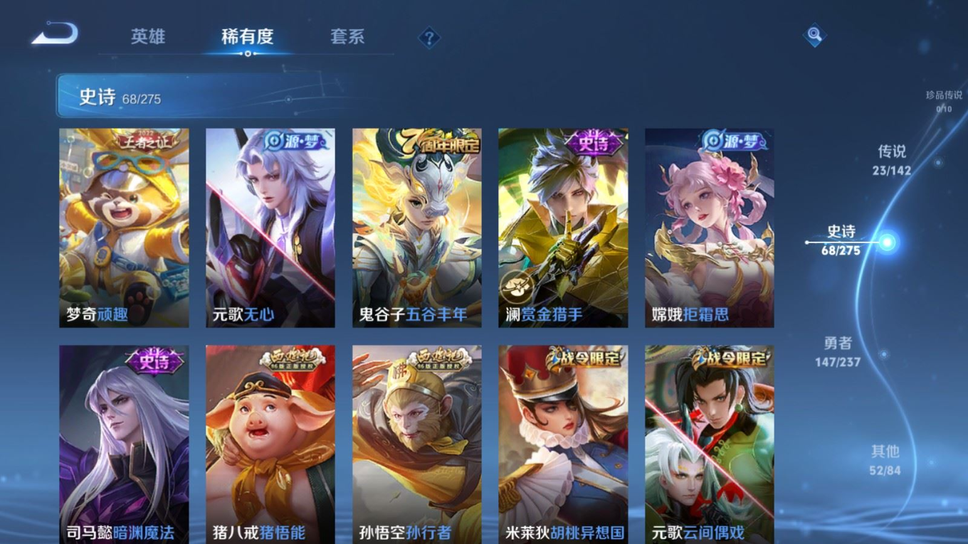 WZQM4256776王者荣耀账号详情图14 WZQM4256776王者荣耀账号详情图14