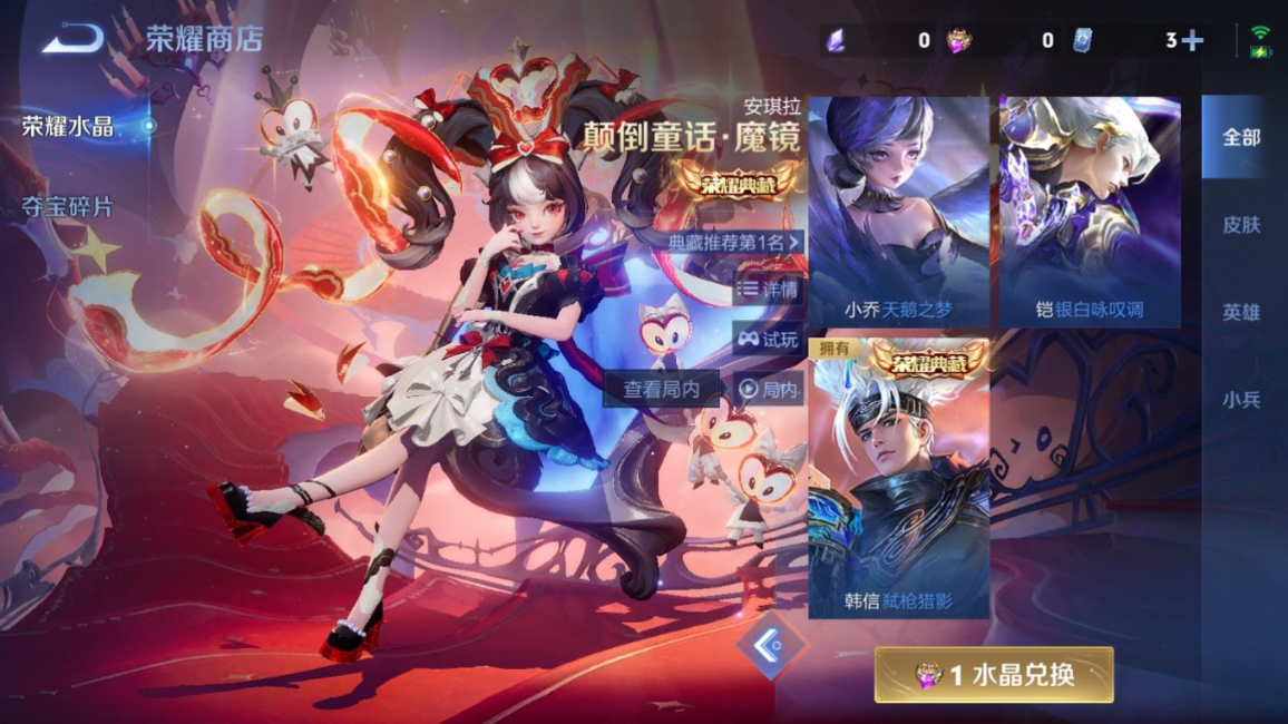 WZQM4256776王者荣耀账号详情图23 WZQM4256776王者荣耀账号详情图23