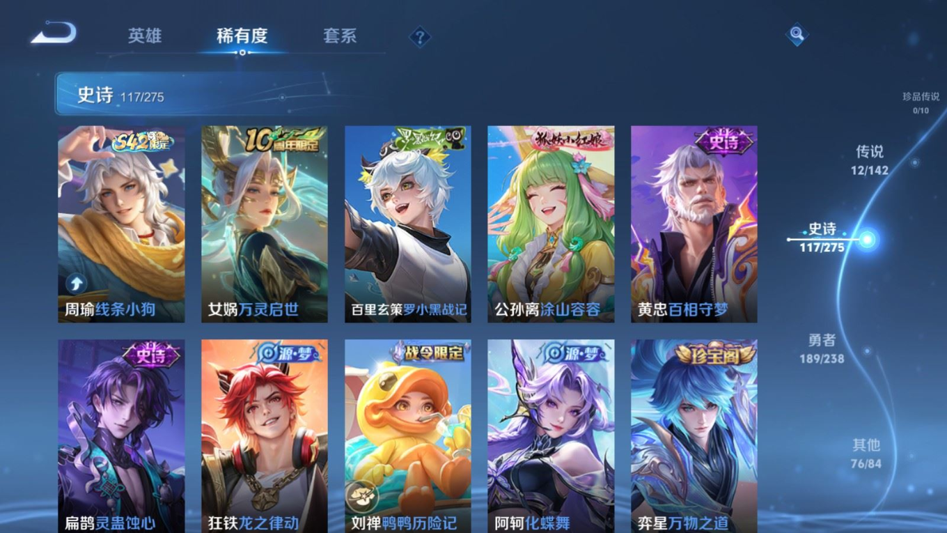 WZQM4256795王者荣耀账号详情图10 WZQM4256795王者荣耀账号详情图10