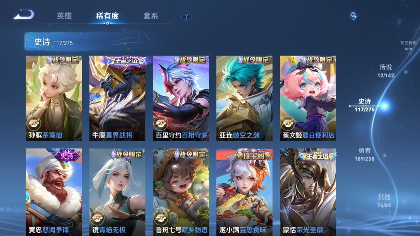 WZQM4256795王者荣耀账号详情图11 WZQM4256795王者荣耀账号详情图11