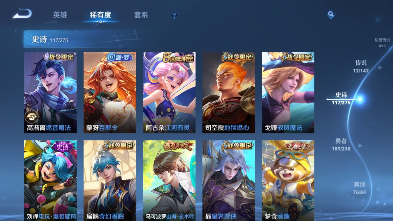 WZQM4256795王者荣耀账号详情图12 WZQM4256795王者荣耀账号详情图12